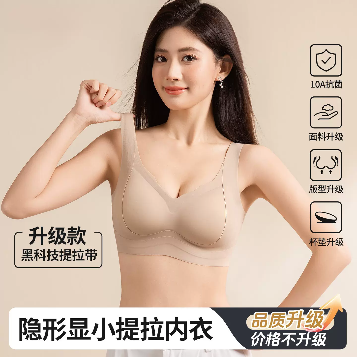 粉底液内衣女小胸聚拢果冻软支撑螺纹提拉柔软亲肤舒适无钢圈文胸