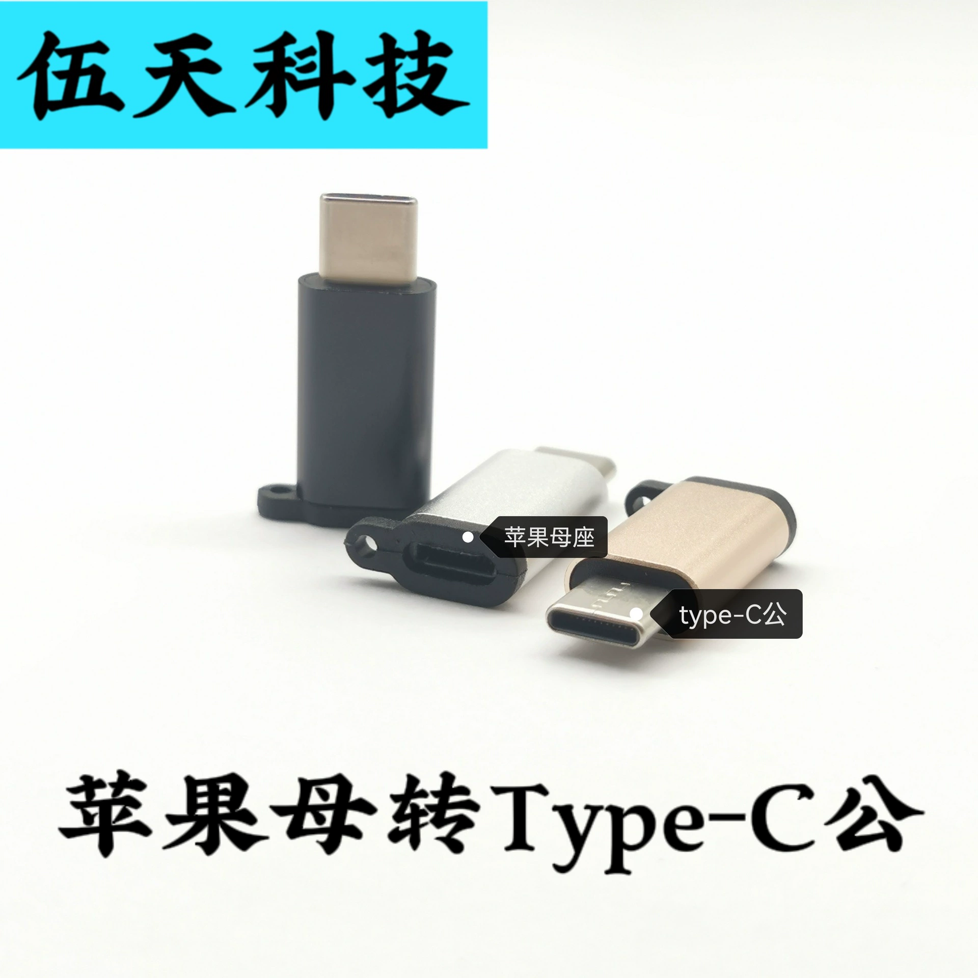 Соответствующий для молнии переходника Яблока 15 к типу-к мужскому женскому сплаву преобразователя линии передачи данных алюминиевому