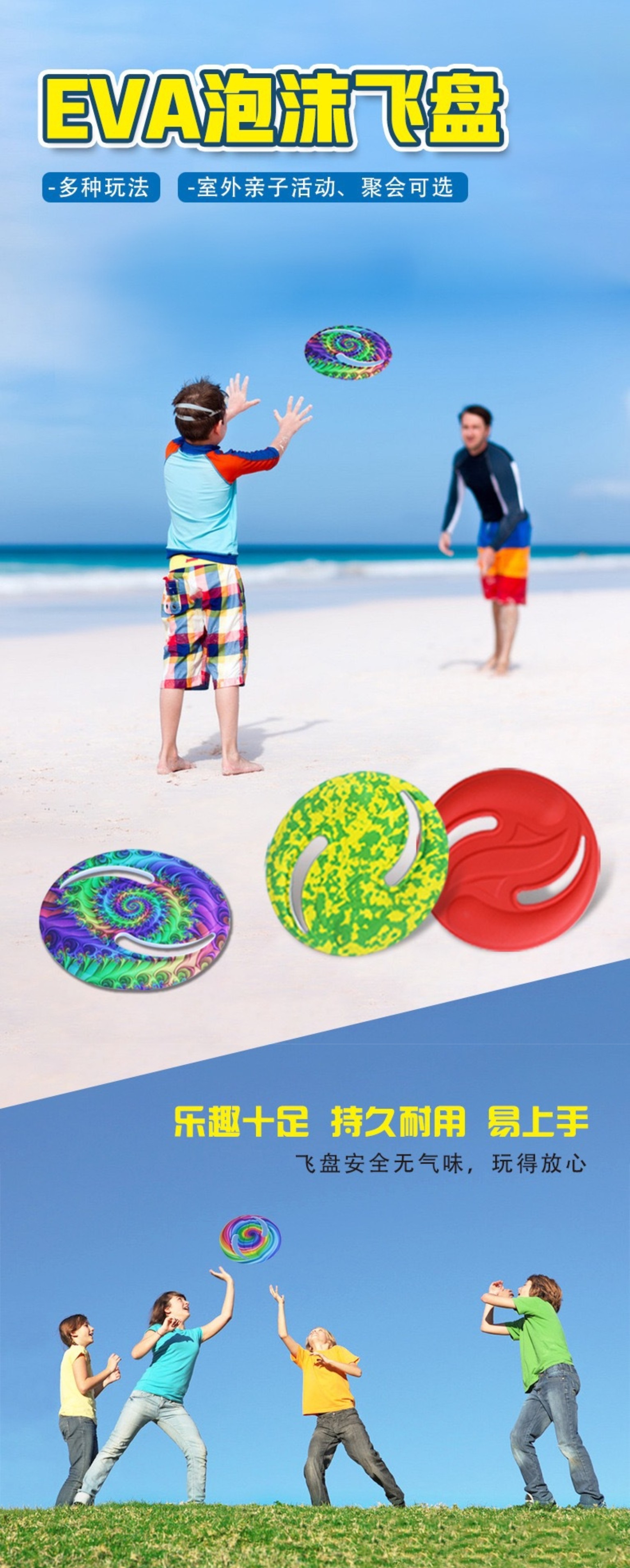 极限飞盘游戏飞碟