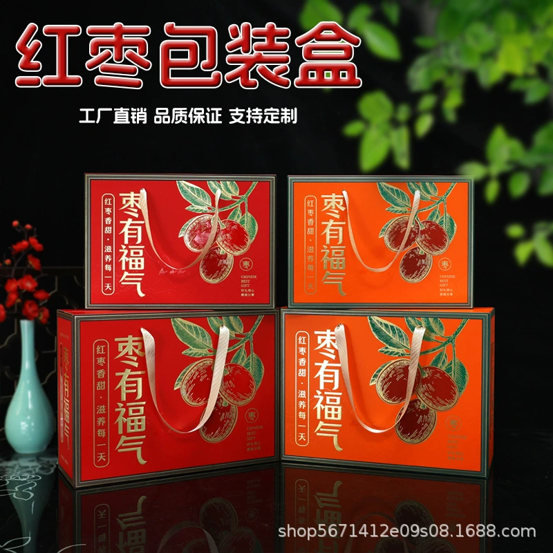 Подарочная коробка с красной датой, универсальная упаковочная коробка для фиников Синьцзян Руоцян Хотан, подарочная коробка для зимних фиников, упаковочная коробка для свежих фиников