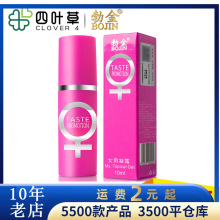 勃金女用凝露10ml情趣快感凝胶成人用品批发