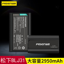 品胜BLJ31 S005E BLC12相机电池适用于松下DC-S1/S1R/S1H/FX8/FX9