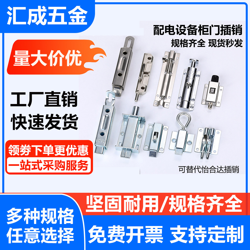 不锈钢自动回弹明插销HFY51/52/54/55弹簧门栓按压搭扣卫生间锁扣