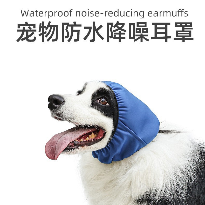 猫咪狗狗游泳防进水耳罩猫咪洗澡防淋湿耳朵保护套宠物洗澡耳罩