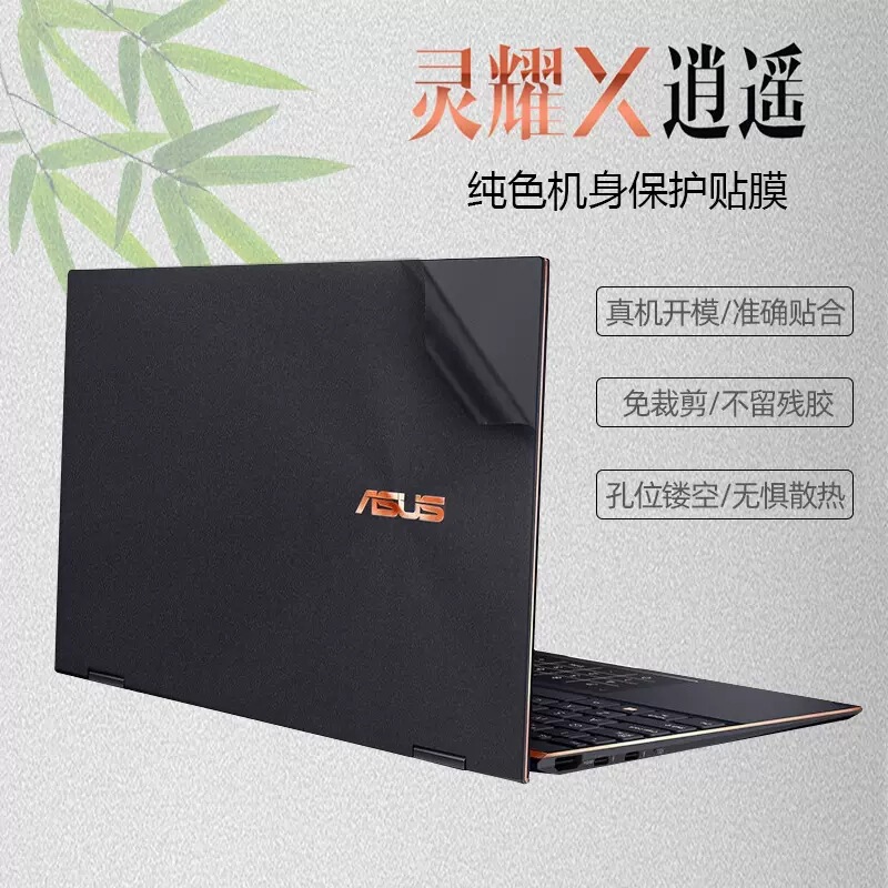 Applicable to 13.3-inch Asus ZenBook Flip S Pen notebook film lingyao X Xiaoyao UXF3000E UX36