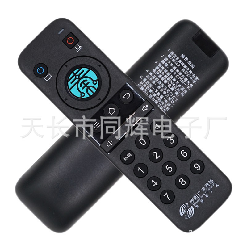 陕西广电网络 秦岭云4K智能高清YLDM-1460 YLDM