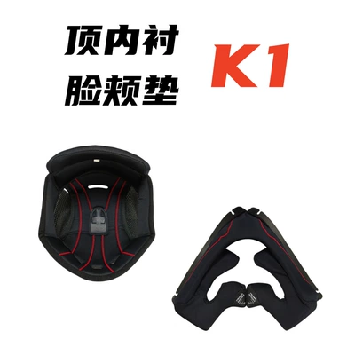Motorcycle Helmet K1/K1S Helmet Lining Complete Set of Sponge Pads Chin Strap Motorcycle Helmet Lining Accessories