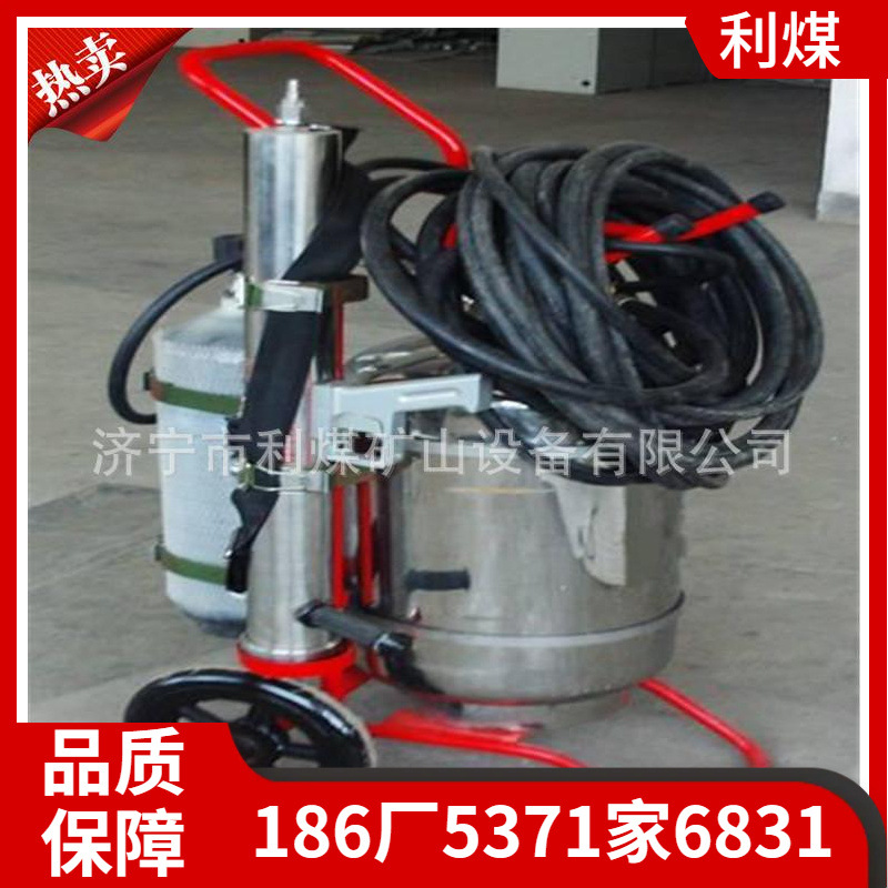 利煤供应矿用50L喷雾水枪QWMT50推车式脉冲气压喷雾水枪