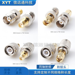 ͬ�S���l�B����TNC�DSMA�D���^  SMA��ĸ�DTNC��ĸ �~�|