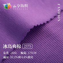 180g紧密冰岛爽棉面料 吸湿速干双面汗布 女装潮牌上衣针织面料