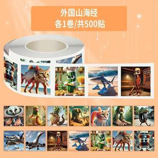 New 500 Stickers of Foreign Mountain and Sea Scrolls, Creative Sand Stickers, Cartoon Fun Handbook DIY Decorative Stickers