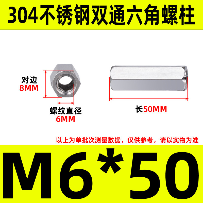 304ステンレス双通六角柱延長ナット銅柱支持隔離柱ケース配線スタッドM2-M6|undefined