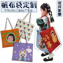 DIY帆布包制作印照片图案logo日系女学生单肩手提国潮购物袋设计