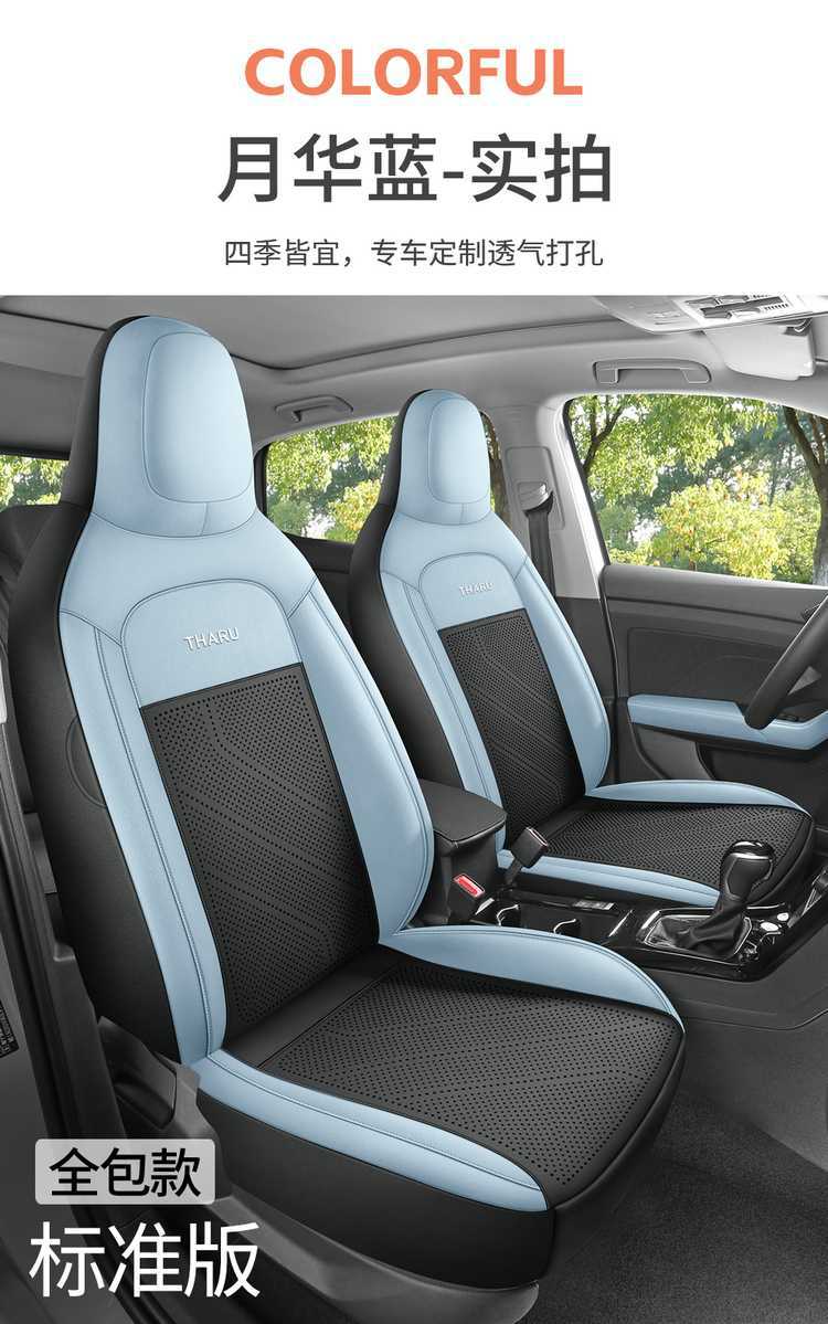 2026 Volkswagen T-Roc New Edition Car Seat Covers, available in the Ruiyi, Ruihang, and Ruijin versions, all-season full-coverage seat cushions