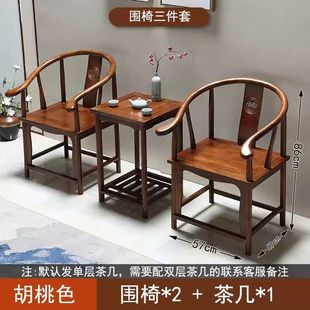 Three-Piece Set of Wooden Balcony Home Hotel Official Hat Chair New Chinese Style Living Room B&B Armchair Solid Wood Armchair Master Chair