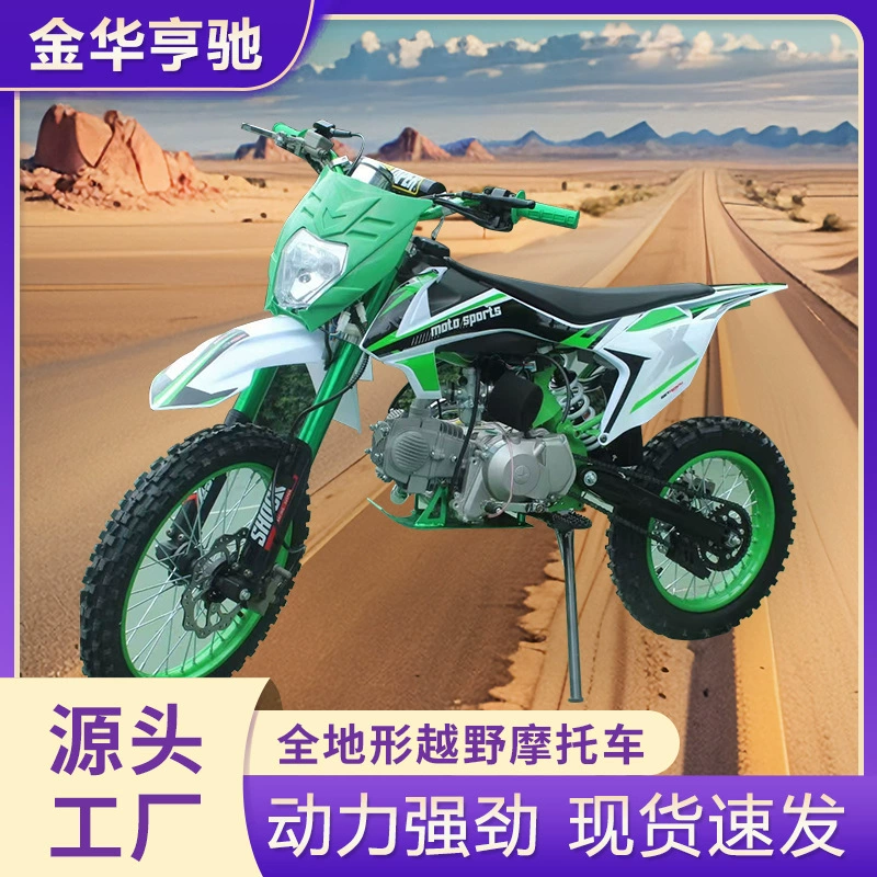 ATV 125cc мотокросс для взрослых, горный мотокросс, двухколесный пляжный песчаный мотоцикл