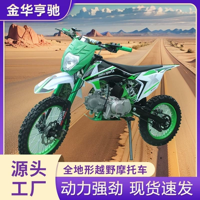 ATV125CC off-road motosiklet, böyüklər üçün, iki təkərli, çimərlik səhra