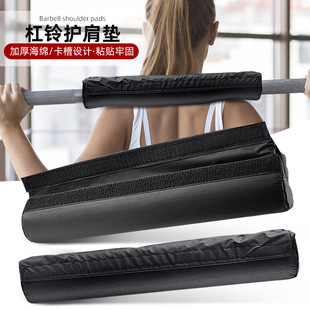 Barbell Shoulder Pad Fitness Weightlifting Squat Neck Pad Sponge Thickened Sports Decompression Neck Pad Shoulder Pad Pad