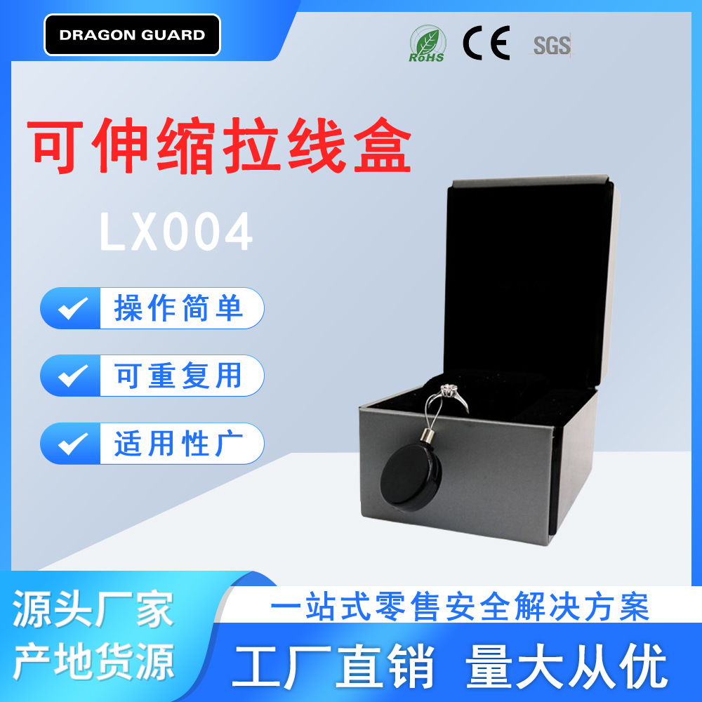 黑色圆形防盗器钢丝绳防盗线贵重物品戒指手表自动伸缩拉线盒工厂