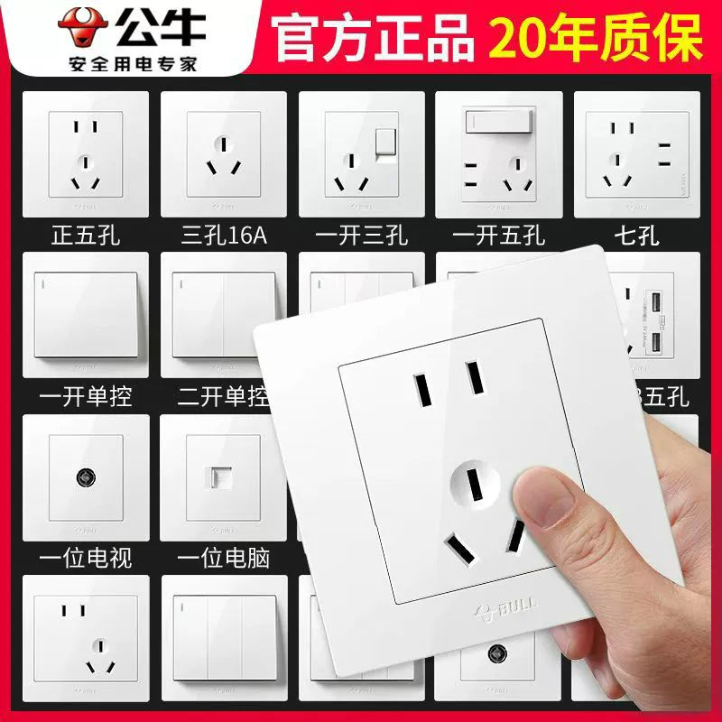 Facturable enchufe de interruptor toro genuino serie G32 blanco de marfil 86 tipo de paquete oculto USB cinco agujeros tienda física envío