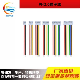 Դ�^���S���Ӿ����ӹ�����SM2.54/PH/XH/HY��ĸ����2P �늳ؾ���