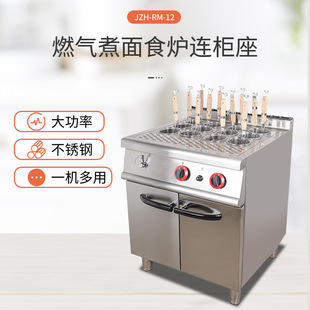 Dongpei JZH-RM-12 Коммерческая вертикальная газовая лапша школьная школа кафетерия печь суп печь печь печь