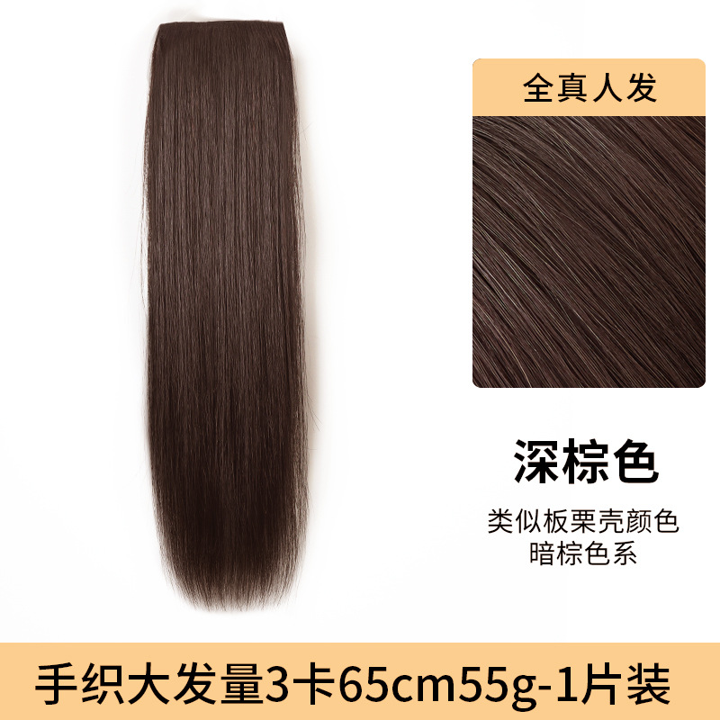 손으로 짠 굵은 머리 볼륨 3장 65cm 55g-1개(다크브라운)