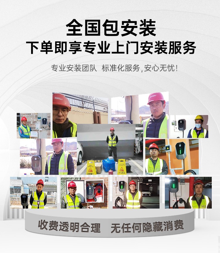 Leichong [Includes 30m Installation Options] 7Kw Home Charging Station for Electric Vehicles 7Kw Byd Tesla