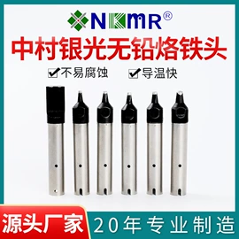 烙铁头烙铁咀;喷嘴、喷头