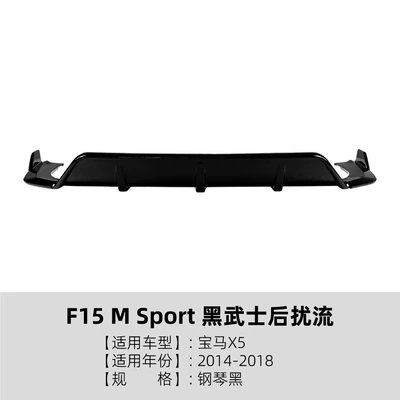 Big Surrounded — Rear Lip, Side Skirt Modification - tail-lip-piano-black