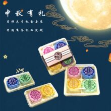 中秋节两个装4个装月饼蛋糕毛巾创意广告促销礼品广东可加logo