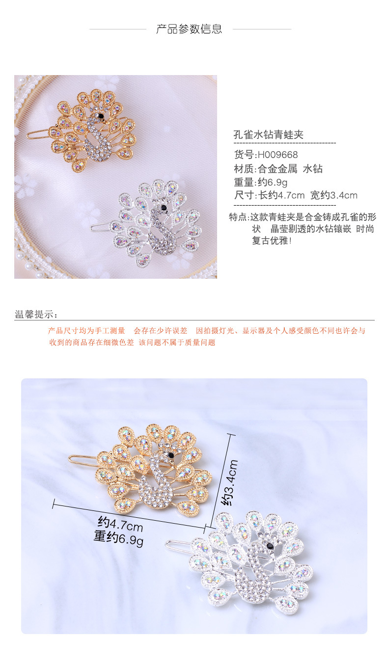H009668孔雀水钻青蛙夹详情_02.jpg