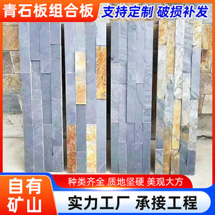 青石板凹凸组合板景观外墙客厅背景墙装饰锈色文化石别墅外墙砖-阿里巴巴