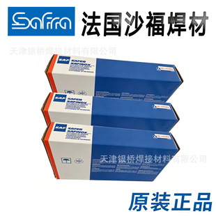 ����SAFɳ��STARCAST NiCu��~�T�F���lENiCu-B2.5/3.2/4.0mm