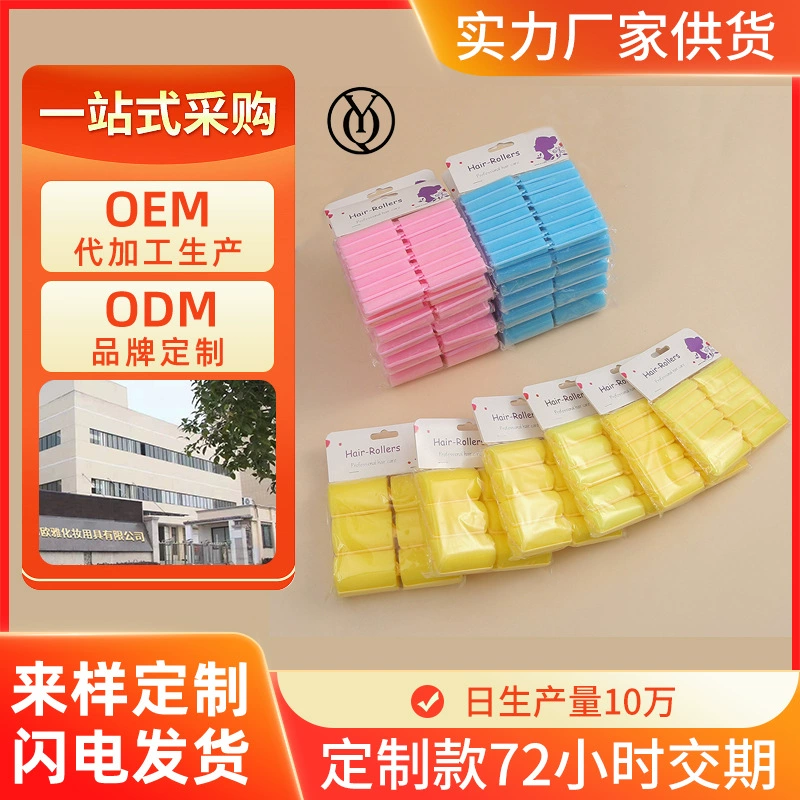 Индивидуальная губка для завивки волос без нагрева, не повреждает волосы, губка для завивки, палочка для завивки.