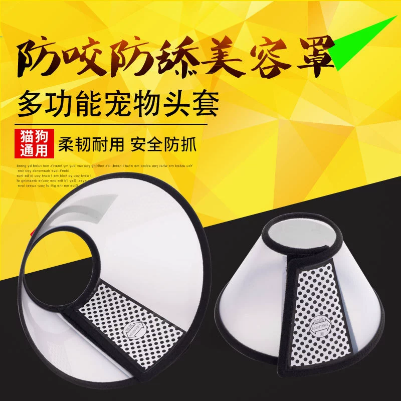 Pet Elizabeth кольцо против укусов кольцо защитный чехол Красота головной убор кошка ошейник для собак ошейник для домашних животных трансграничные производители