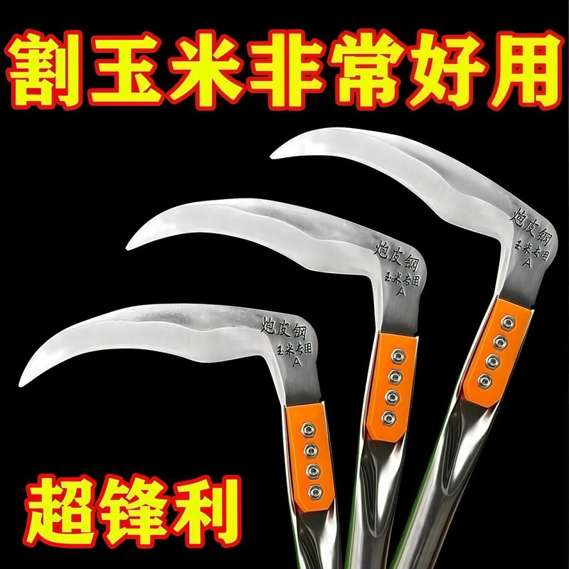 玉米镰刀割秸秆砍玉米杆专业长柄镰刀户外收割农用加厚锰钢镰刀|undefined
