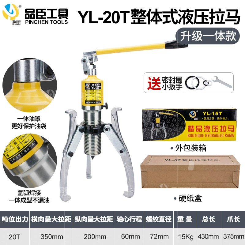 [品臣YL5T10T20T30T50T整体液压拉马吨轴承拔轮器二爪三爪横向使用]