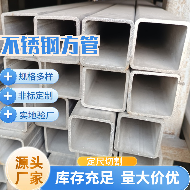 不锈钢矩形管 304装饰拉丝镜面抛光201方矩圆形管 矩形不锈钢管