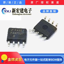 专营仙童（FSC）/ON，FAN7527BMX FAN7527B 2500个/盘 原厂原包