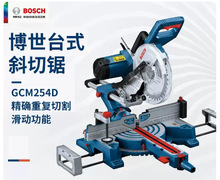 博世木工界铝机 GCM254D 电动工具铝合金切割机斜切锯多功能锯铝