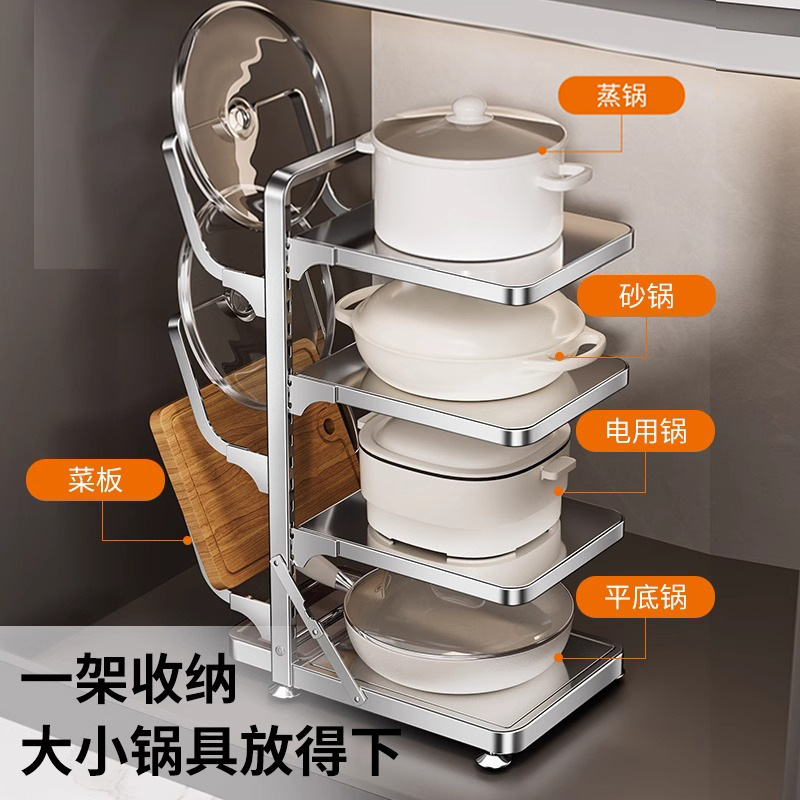 厨房落地置物架家用分层不锈钢锅盖锅具砧板货架式多功能收纳架子|undefined