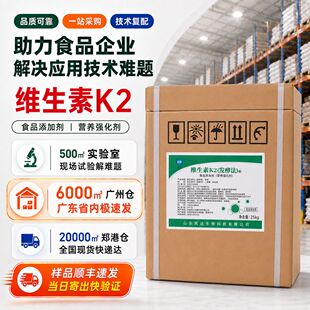�S����K2��1000ppmʳƷ�� Vitamin K2 powder �I�B������