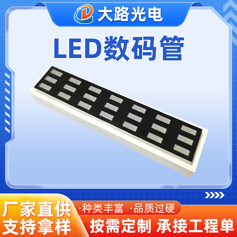 メーカー直販ダーツルーレット表示LEDデジタル管LEDバー発光平面管室内電気ディスプレイ|undefined