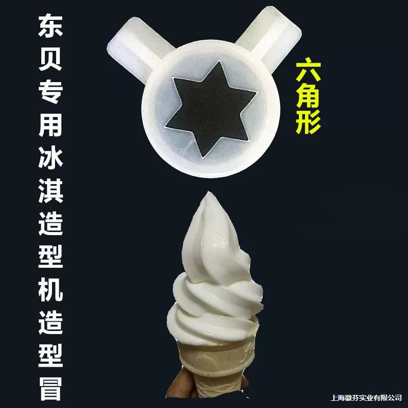 Кепка для машины для мороженого Kecoolchuang Maikangguangshen, машина для мороженого, цветочная голова, волшебная голова