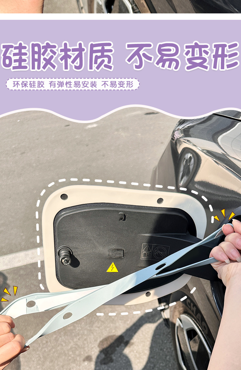 Suitable for 26 Models of Mg4 Charging Port Sealing Rings, Rainproof Rubber Strips, Interior Decoration Accessories, and Modification Parts