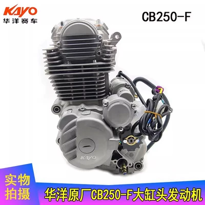 Shiyong – T4 Off-Road Vehicle Engine assembly