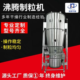 制粒干燥设备;喷雾干燥机;混合机