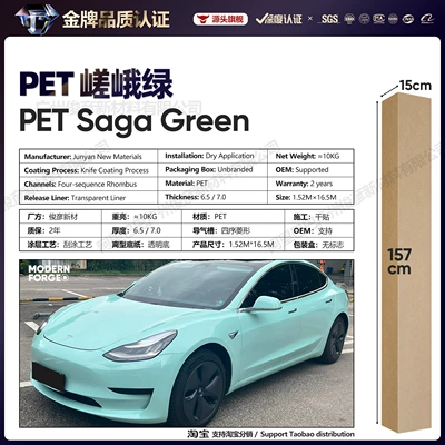 of Man Emerald Agate Green, Auto Color Change Film - pet-green-65-series152-165m