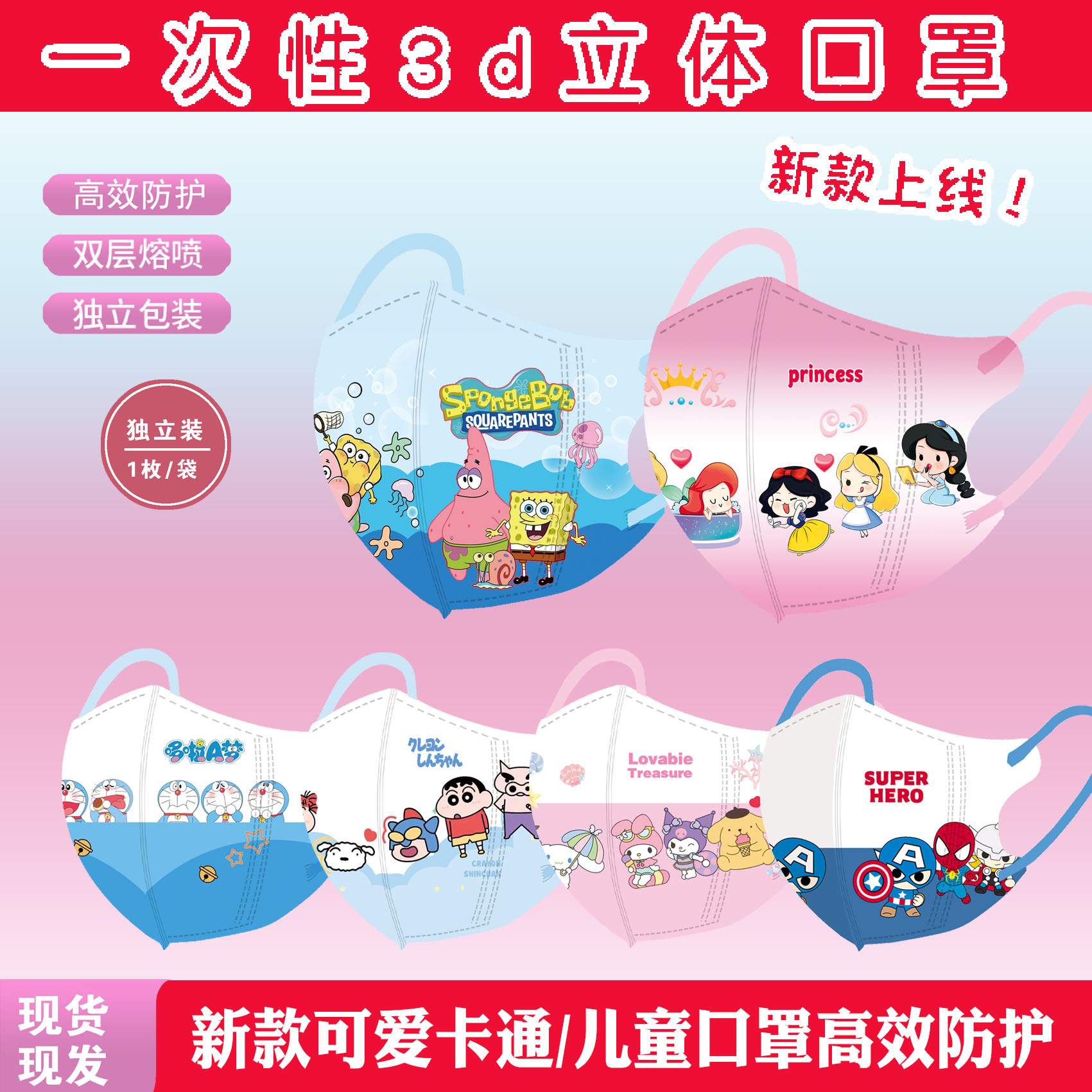 La primavera y el Verano de los nuevos niños 3D máscara embalaje independiente protectora desechable dibujos animados lindo Doraemon